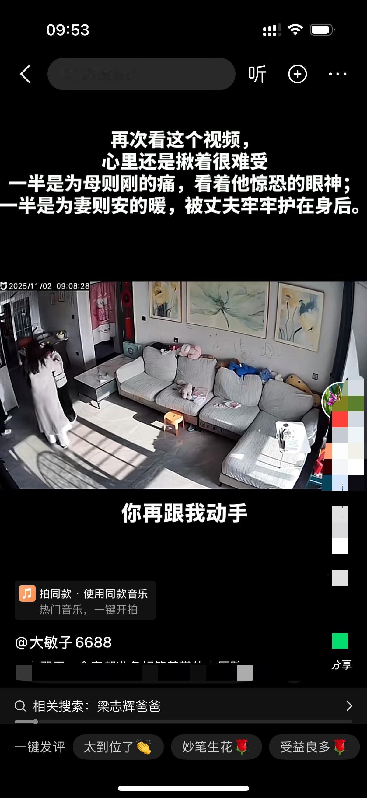 儿子拳打脚踢母亲，母亲招架不住，拿他没办法，说你再跟我动手。父亲看到了，在后面对