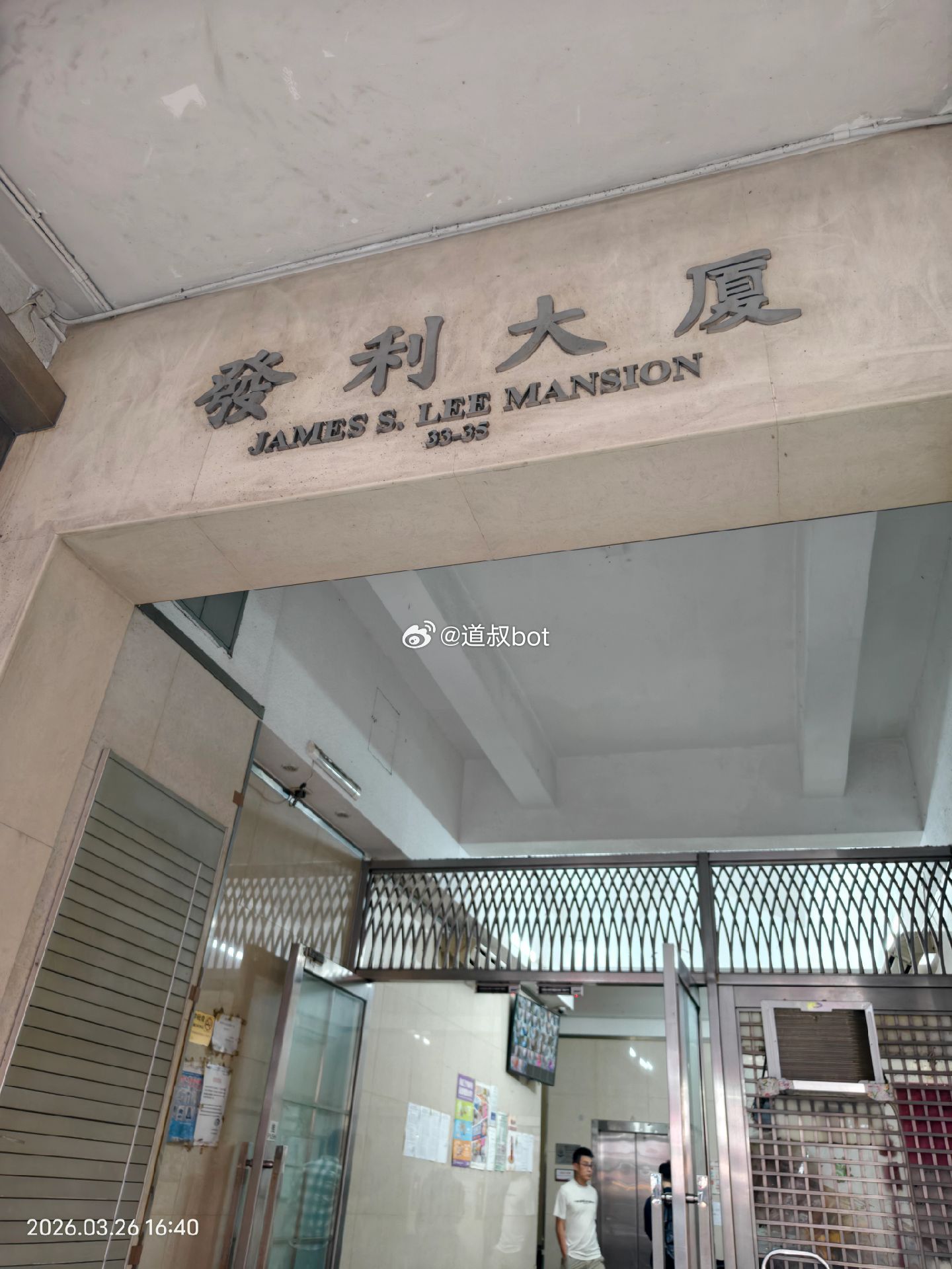 香港发利大厦卖淫集团被捣毁，128人被抓，含未成年少女，所有被捕人员正在扣留调查