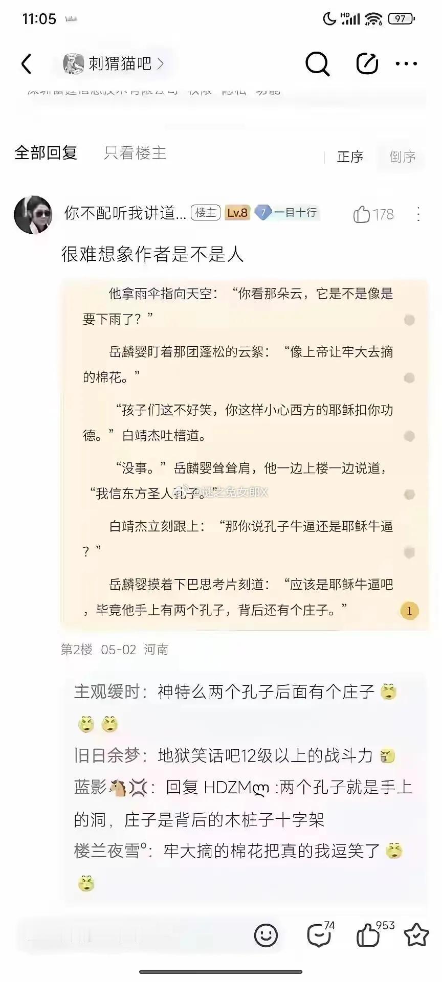 很难想象作者写下这段话时的精神状态​
