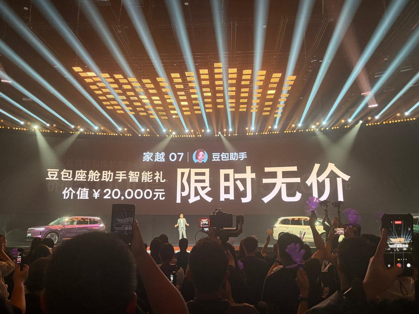 荣威家越07正式开启预售！-220激光雷达版：13.78万元-320激光雷达版：14.58万元-32