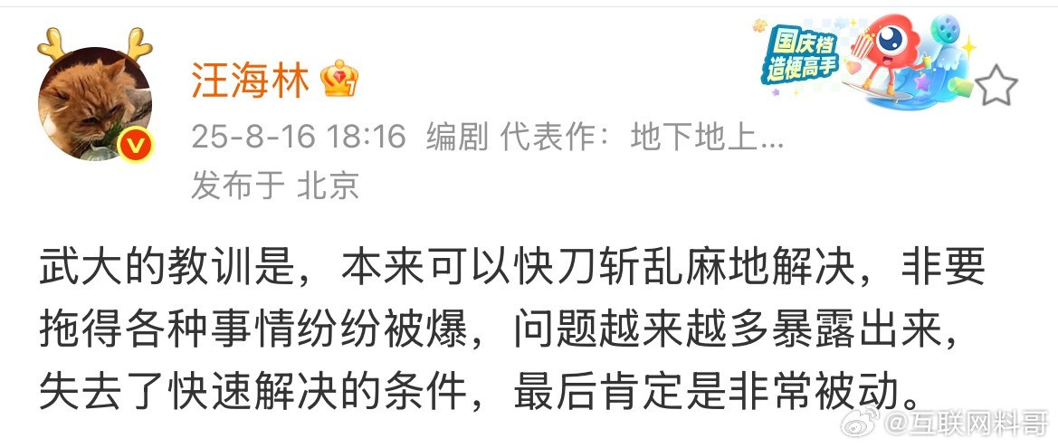 著名编剧忍不住为武汉大学发声了，这就是武汉大学最大的问题，一语中的！​​​