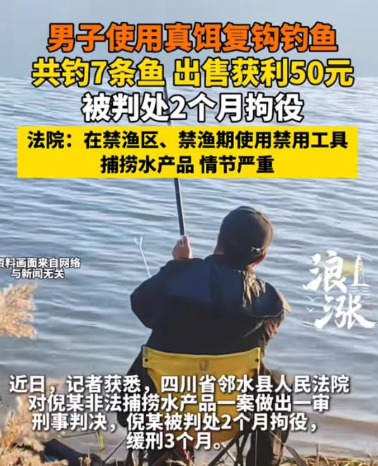 四川邻水，68岁老汉用真饵复钩钓了7条鱼，想着这么多鱼自己吃不完，就顺便卖了几条