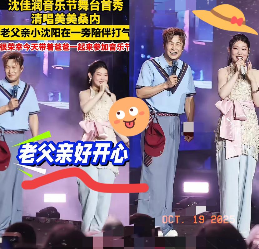 不出意外，意外果然还是发生了，谁能想到，参加音乐节首秀的沈佳润一首现场版美美