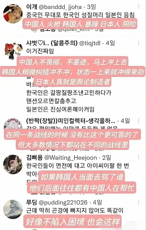 韩国人的角度讲述中日韩三国留学生在欧美国家的表现。中国人不畏缩，有强烈的大陆自