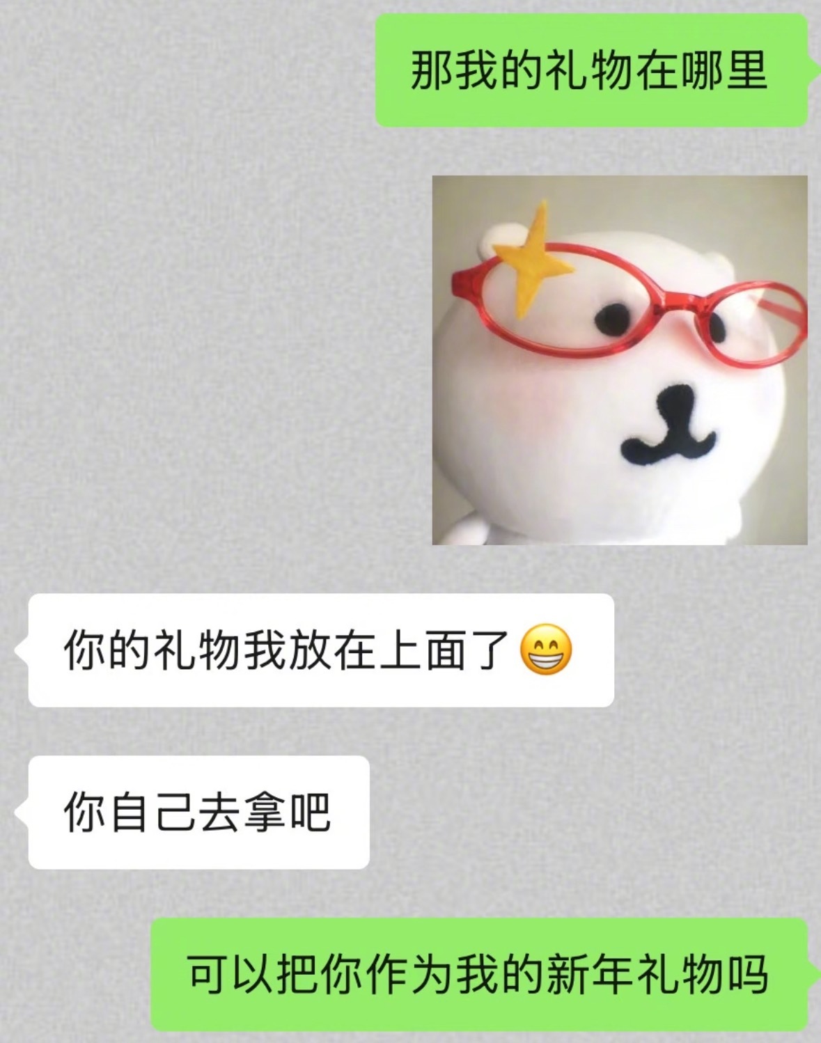 当我天天熬夜背梗套路crush