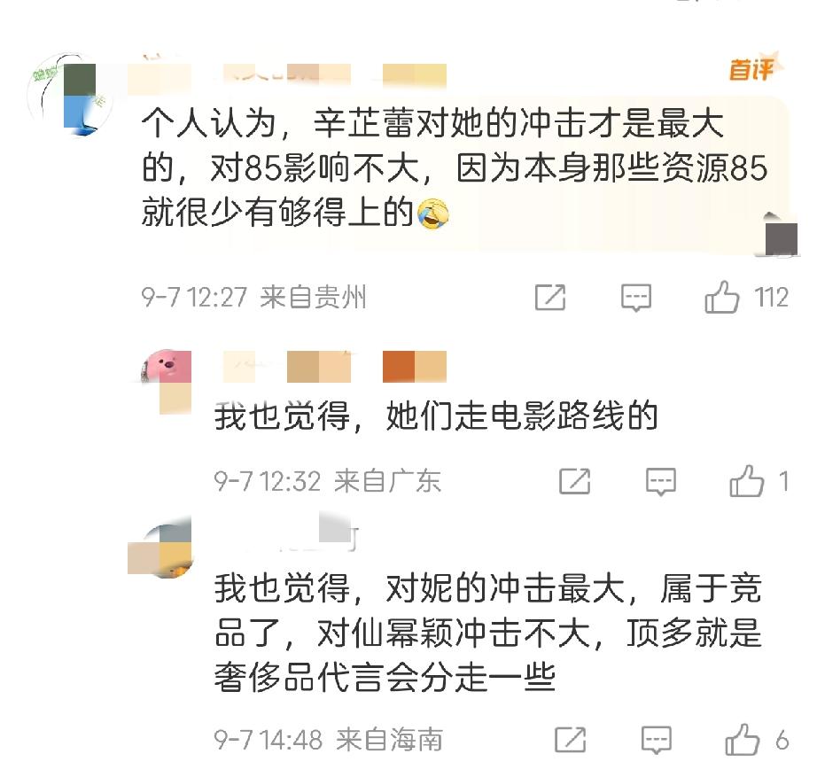 倪妮让粉丝寒心有资深粉丝表示要脱粉原因是倪妮没什么核心竞争力，但是却要装