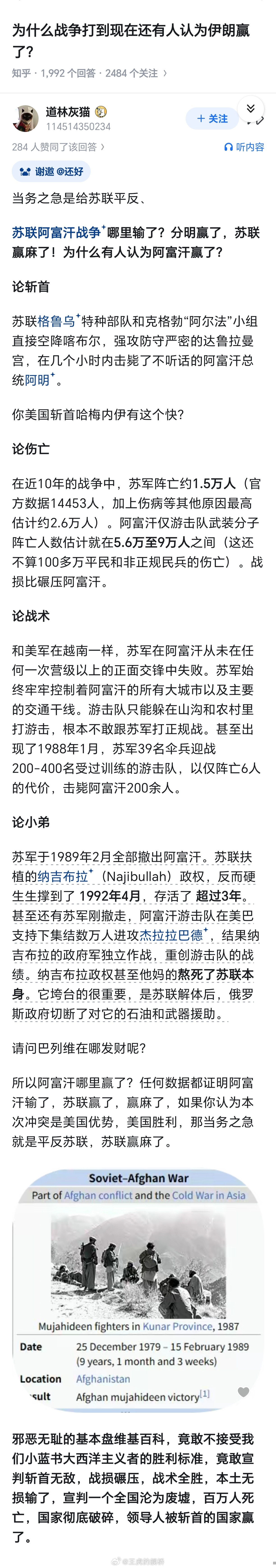 苏联在阿富汗的赢跟美国在伊朗的赢还是有区别的。至少苏联没给阿富汗游击队赔款。