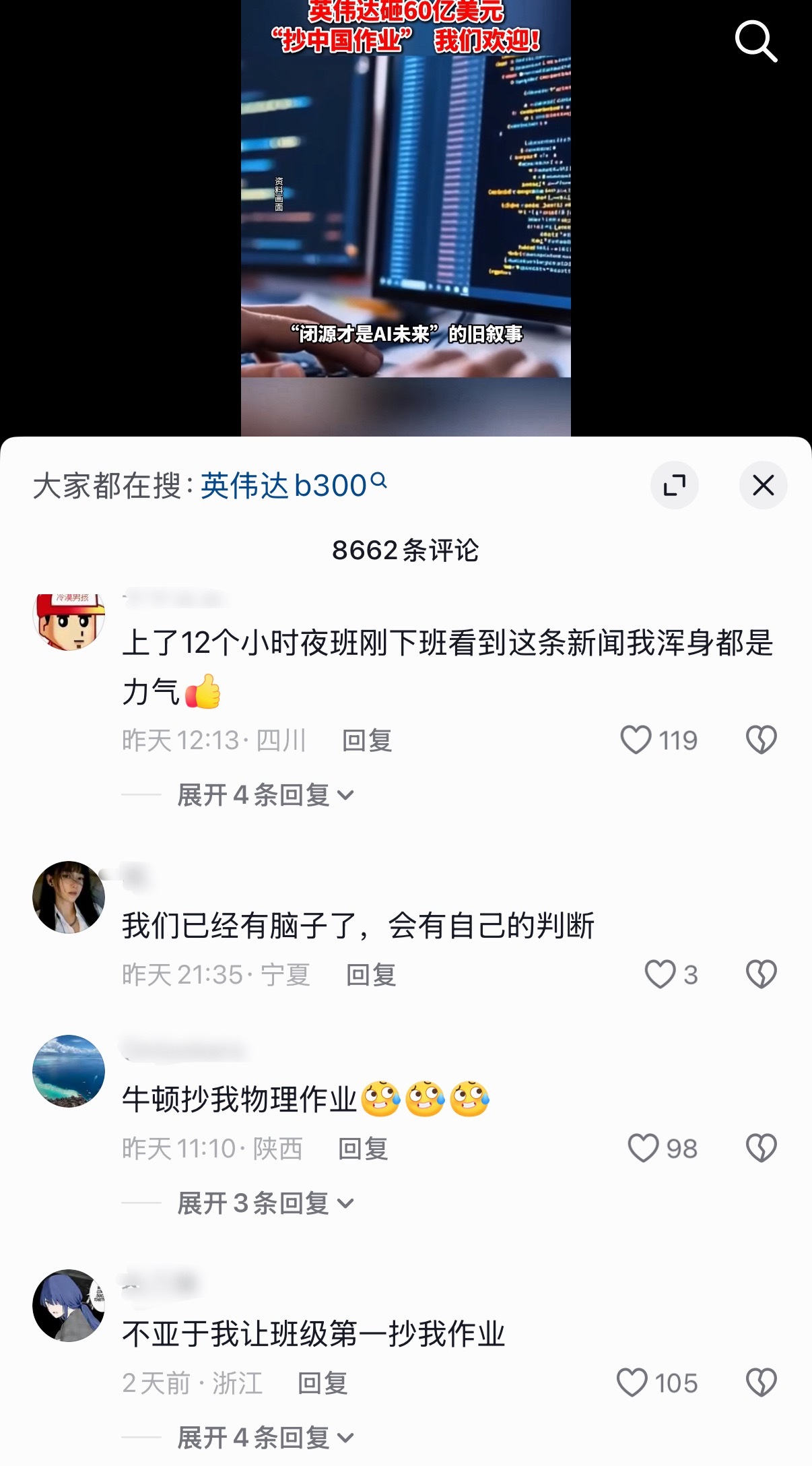 我差点以为半夜撞鬼了​​​