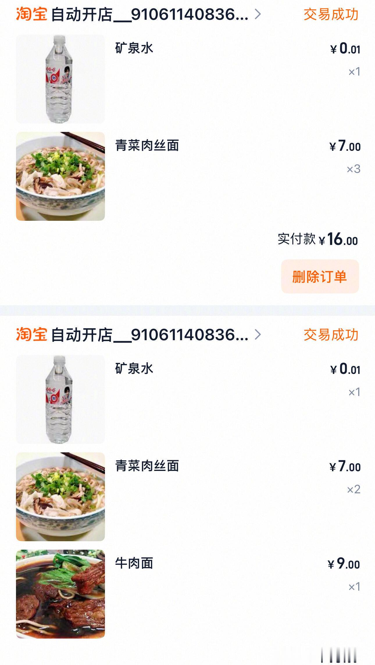 2014年的外卖物价​​​