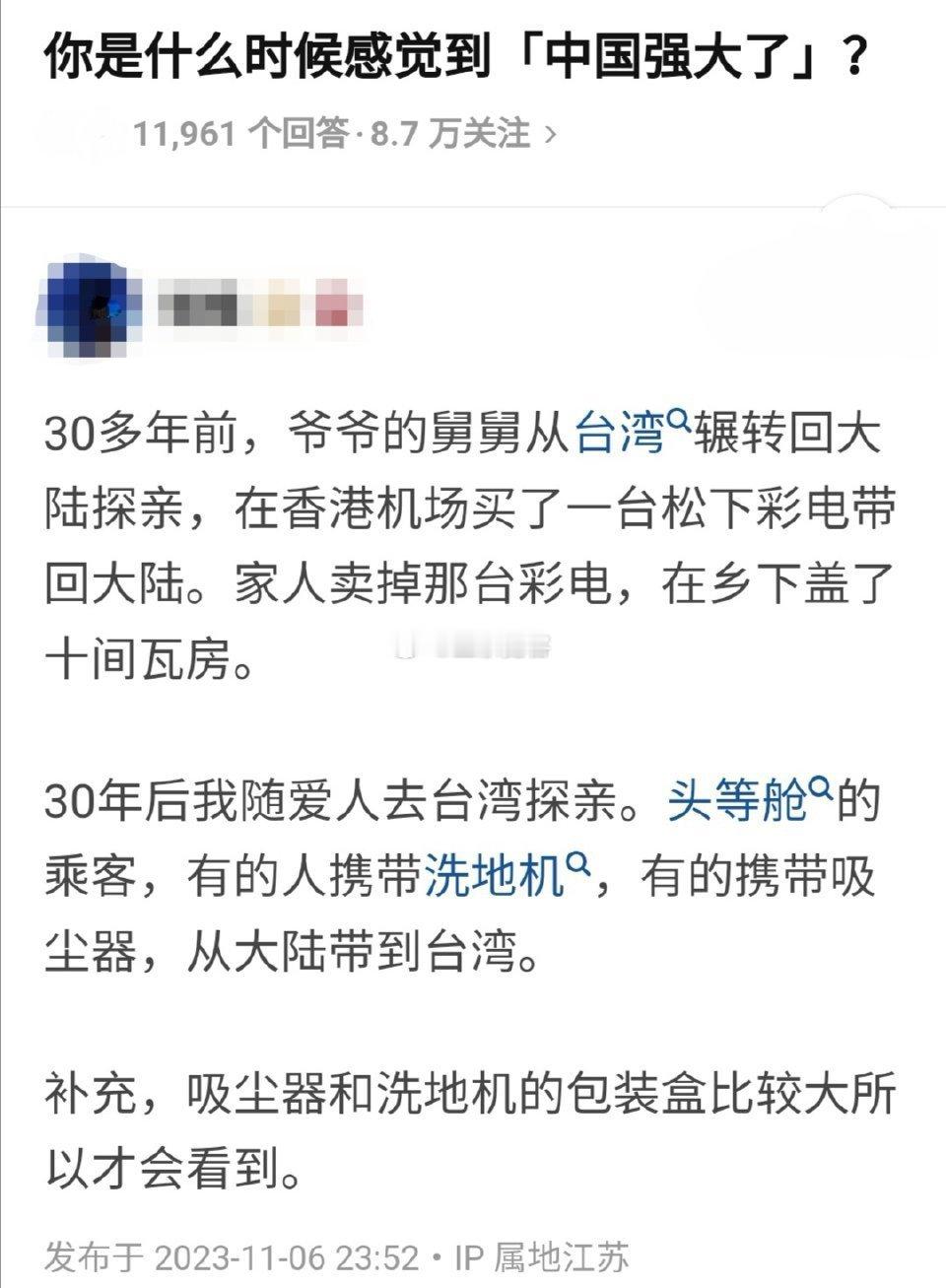 你是什么时候感觉到「中国强大了」？