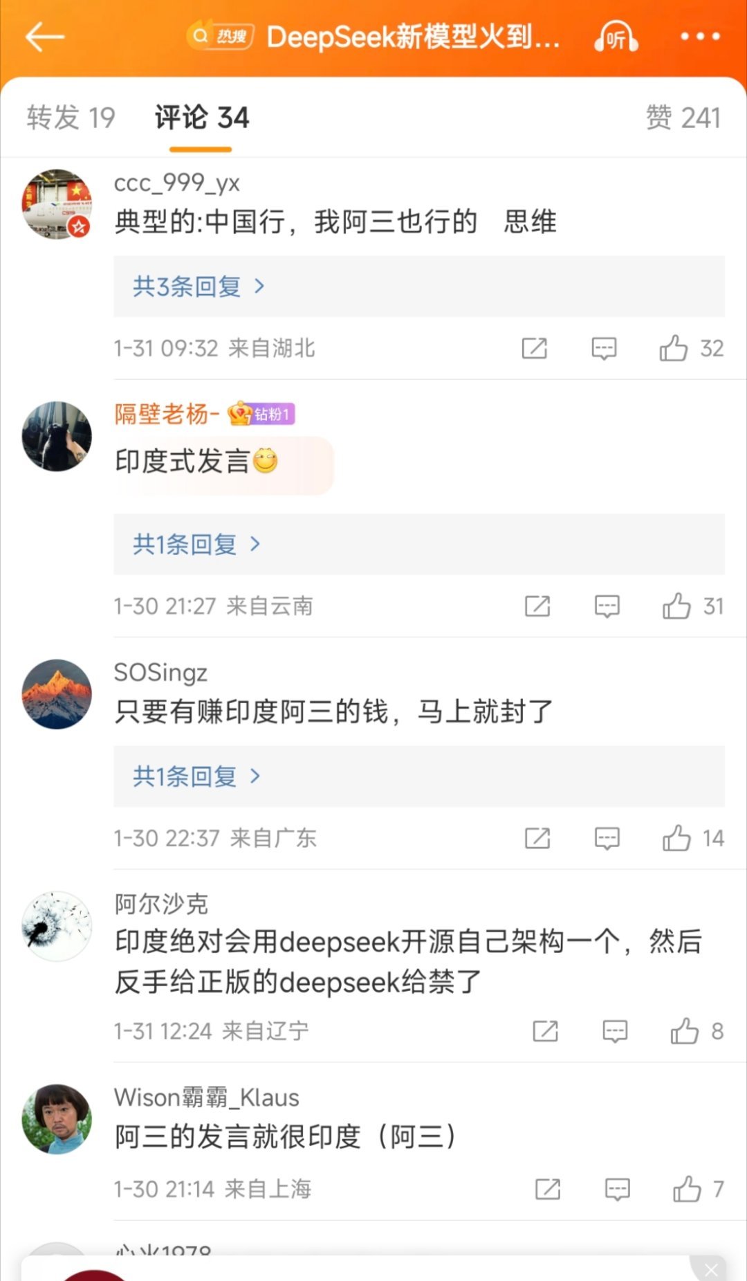 印度部长称赞DeepSeek印度说得意思，就是欧洲现在的意思：中国可以，那我们