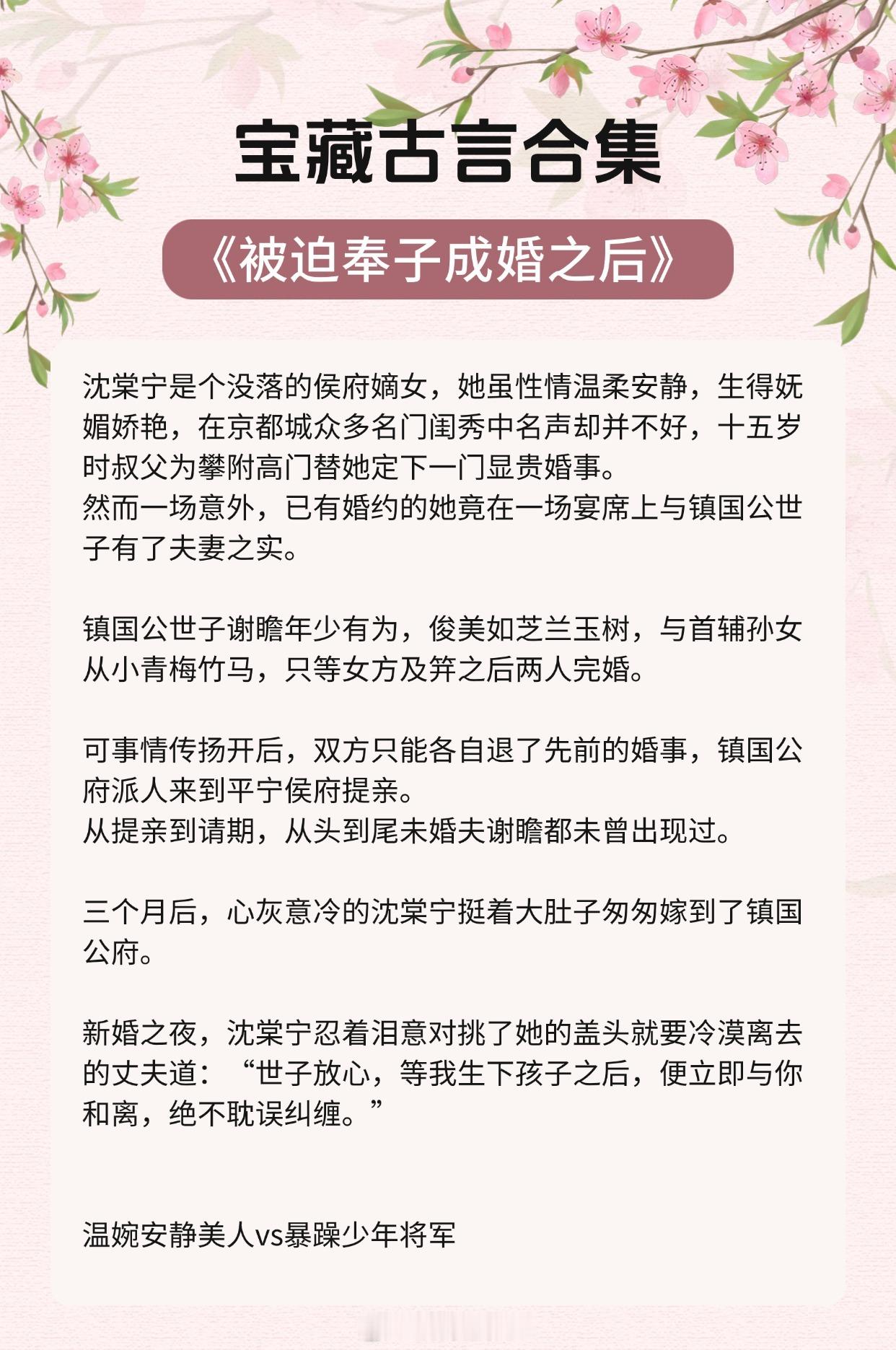 【宝藏古言合集】“利用我也没关系，爱我就好。”《娘子多福》作者：红芹酥酒《贵妃娘