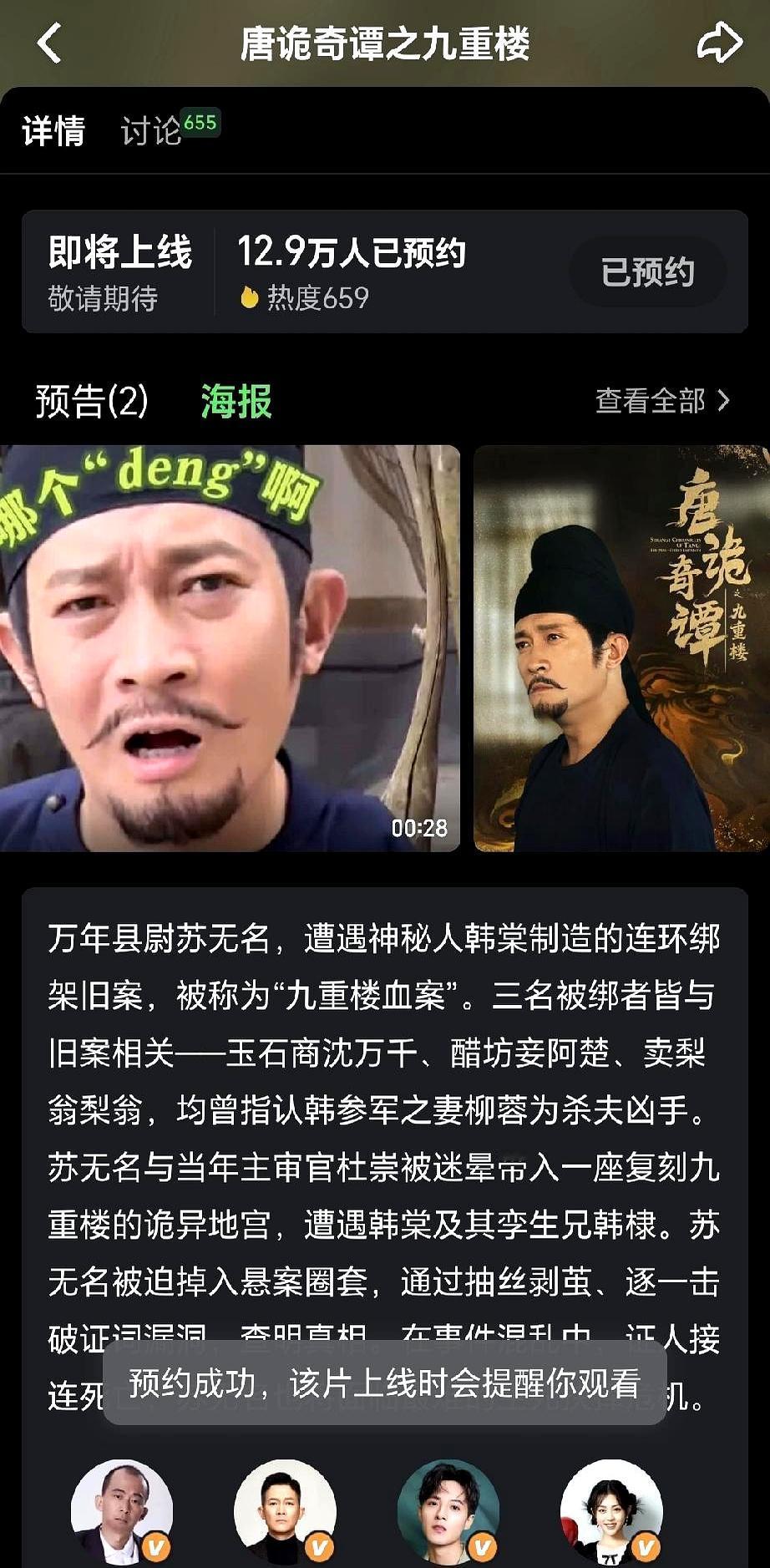 《唐诡之长安》大结局啦，还以为会剧荒，没想到后面还有这么多微剧《唐诡奇谭