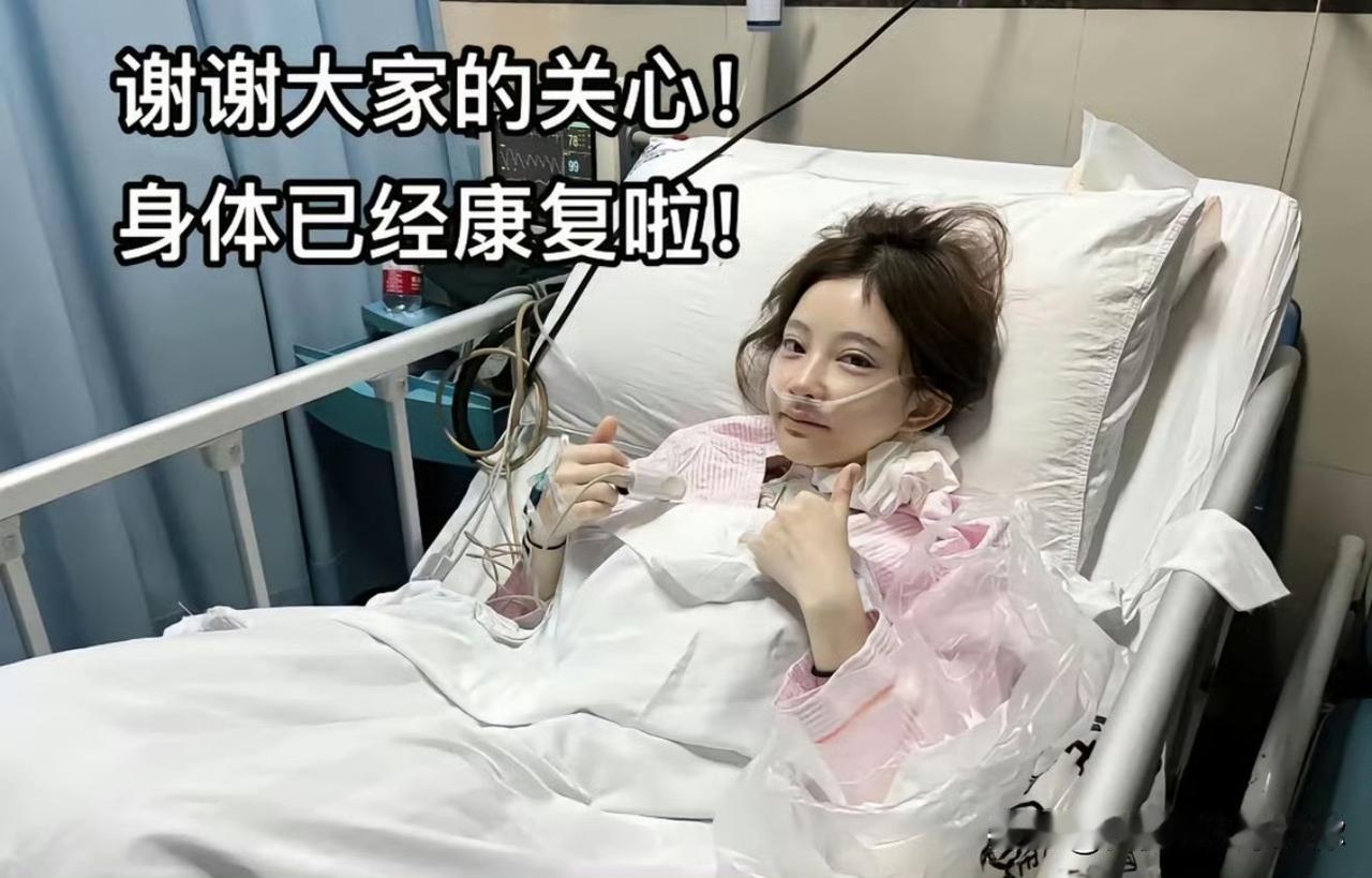 冯提莫，别拼了。这次真看不下去了。刚做完两次甲状腺癌手术，又唱又跳搞团播，成