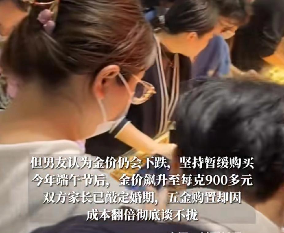 太过于精打细算,能把日子过好吗?近日,一女子发视频称与未婚夫商量买100克黄金,