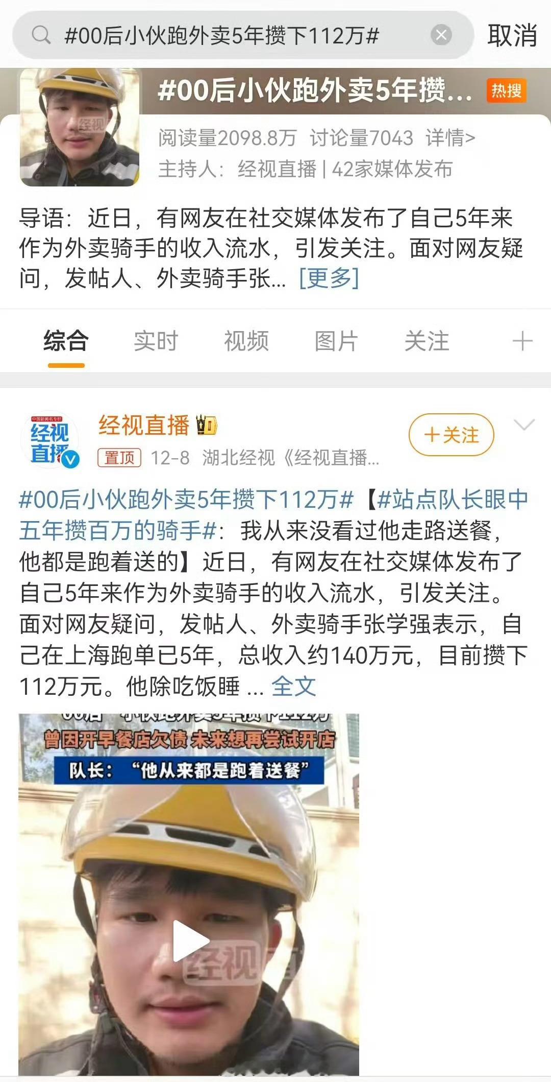 5年存112万……岂不是要一个月存1.8万