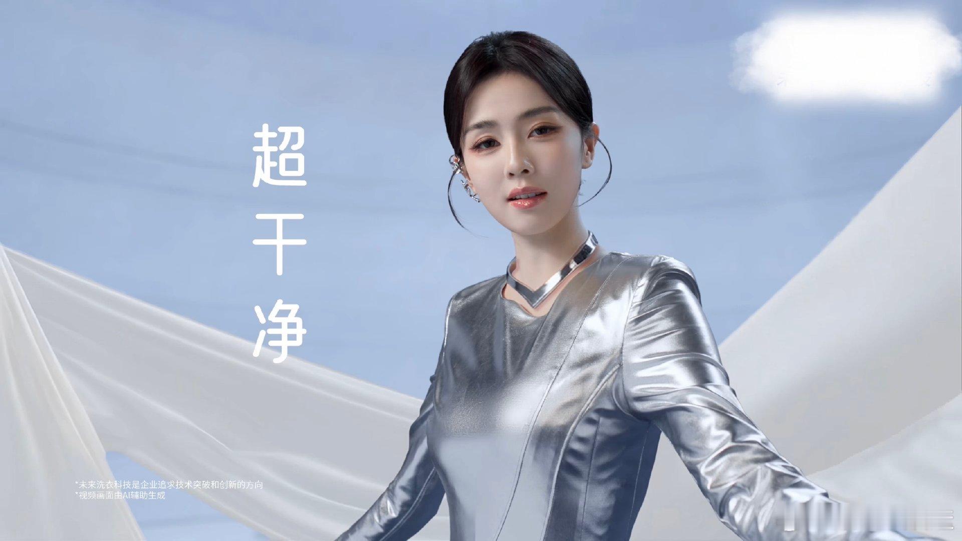 白鹿的洗衣新搭子追剧前、休息时、出门前随手一泵，洗衣家务轻松搞定。快来打卡白鹿