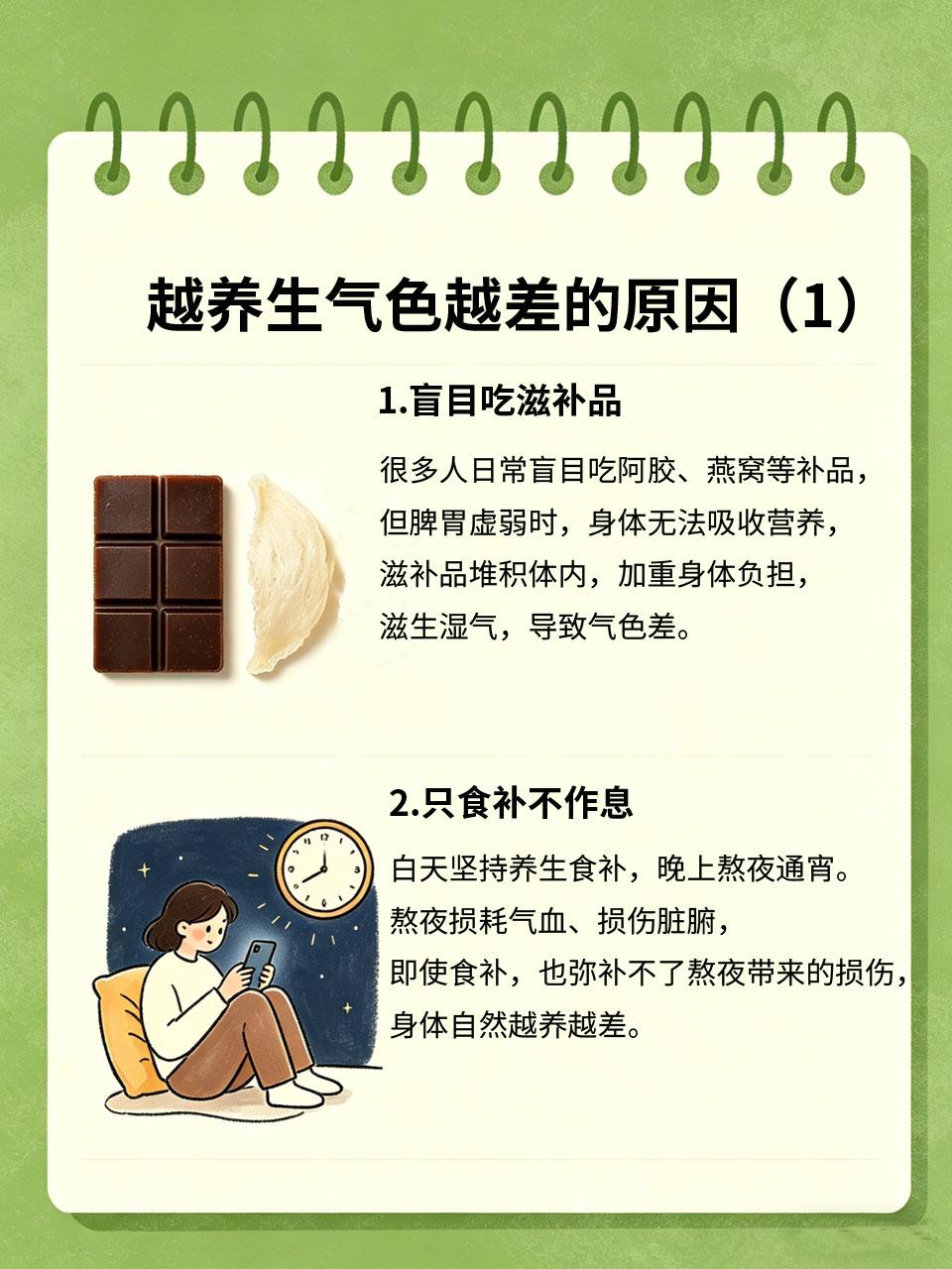 为什么越养生气色越差？原来错在这不少女生坚持养生很久，喝花茶、吃补品、控饮食，