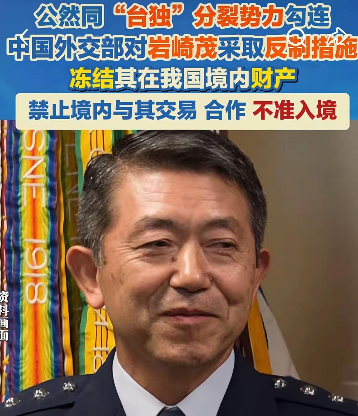 这次啊，日本商人岩崎茂可算栽了个大跟头！他在咱们这儿藏了那么多钱，加起来好几十亿