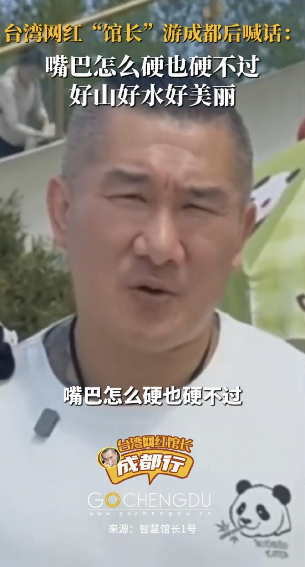 馆长直播大陆城市发展，岛内舆论陷入沉默，并非视而不见，而是难以正视近日来，