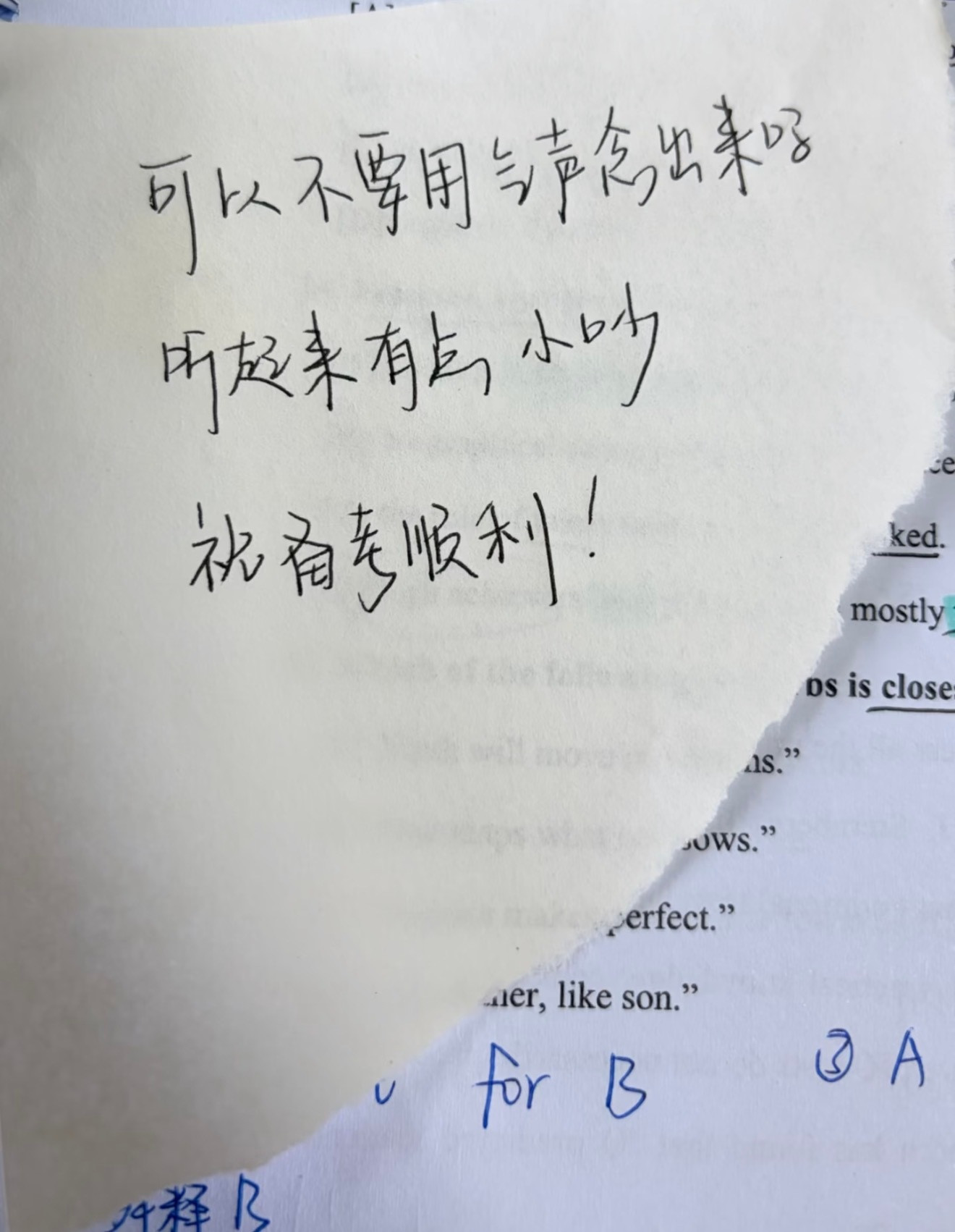 图书馆气声背书