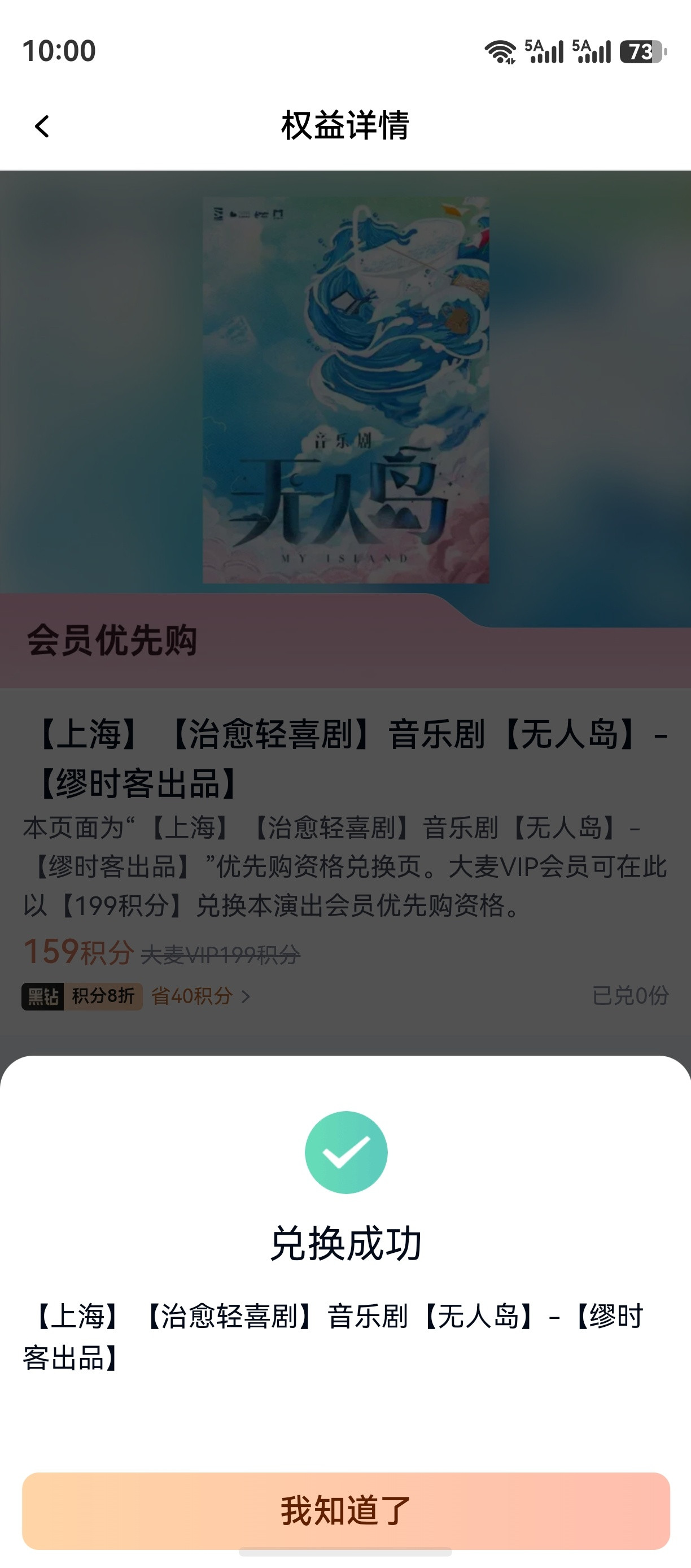 最近这个优先购非常顺