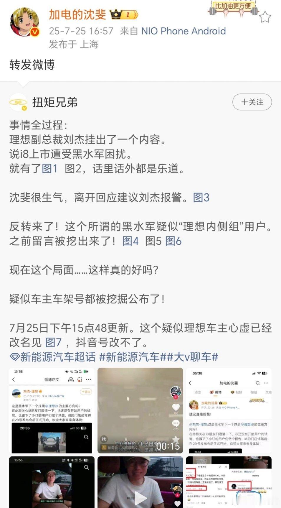所以这个事到底是什么情况？[捂脸哭][捂脸哭]我个人先不予置评！​​​