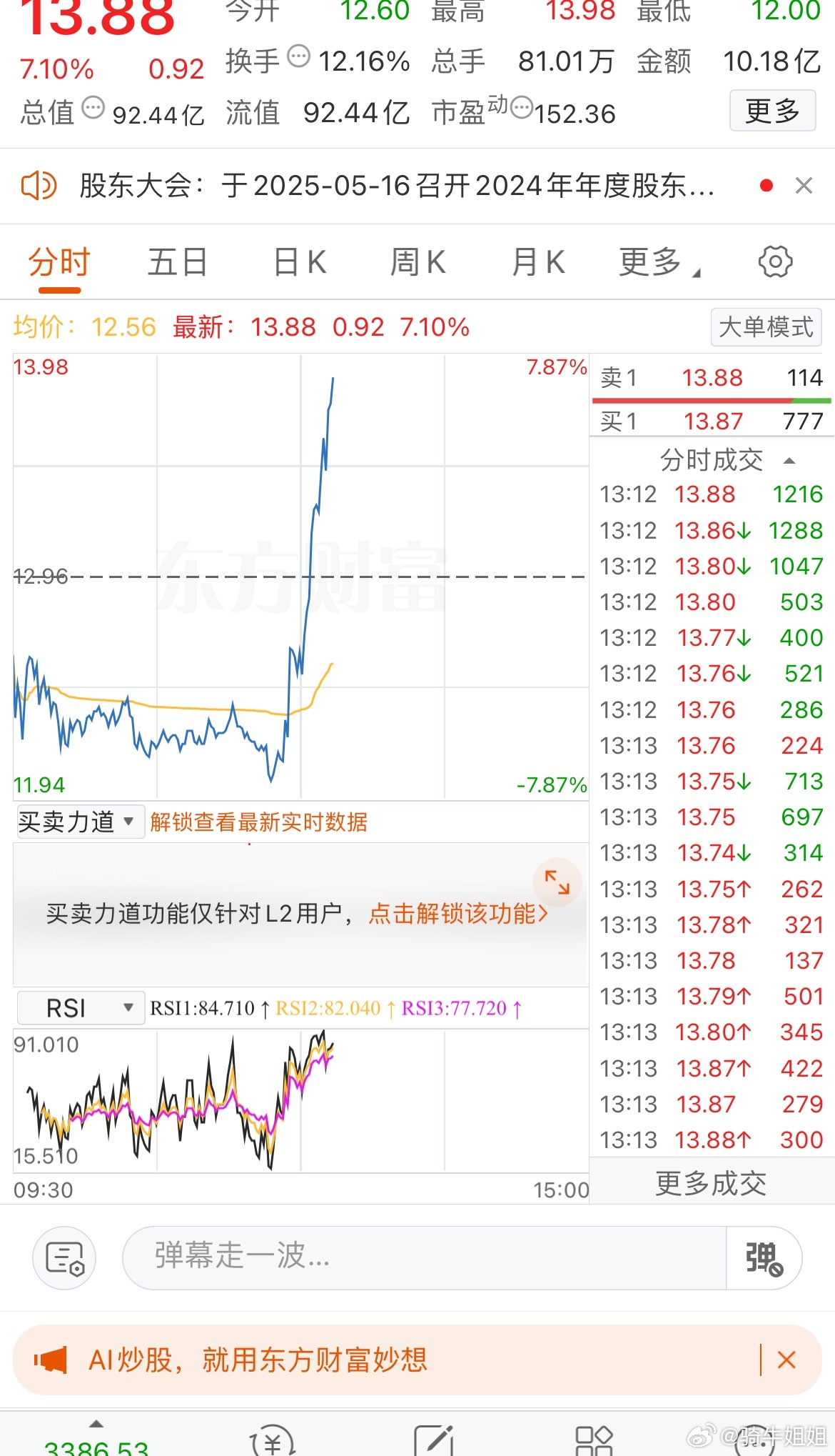 可以准备落袋为安了​​​