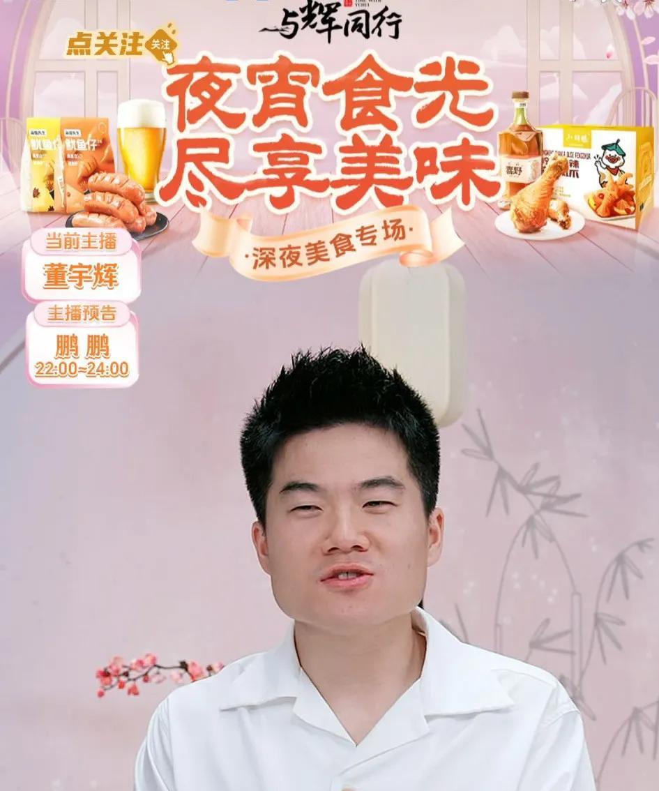 董宇辉：牛奶都是几点挤的？导演1：早上六、七点。导演2：下午四、五点。董宇
