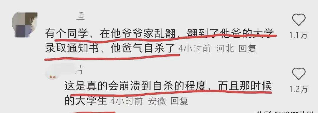 估计是八十年代大学生，国家分配工作的，跟修理地球两码事。一瞬间所有的不如意都归结