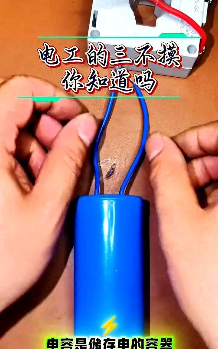 电工的三不摸你知道吗？今儿咱就单说这第二点——互感器。老电工都知道，这玩意儿