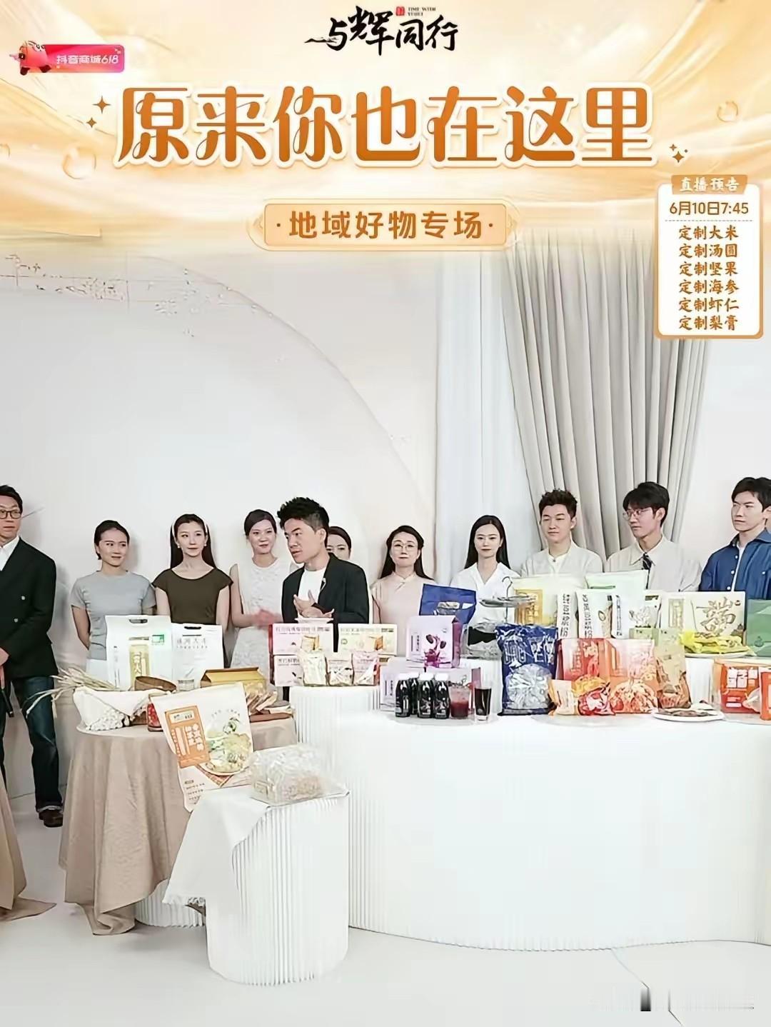 一晃眼，董宇辉火了整整四年。今天看了一眼数据，直播间单日销售额直接1.02亿，