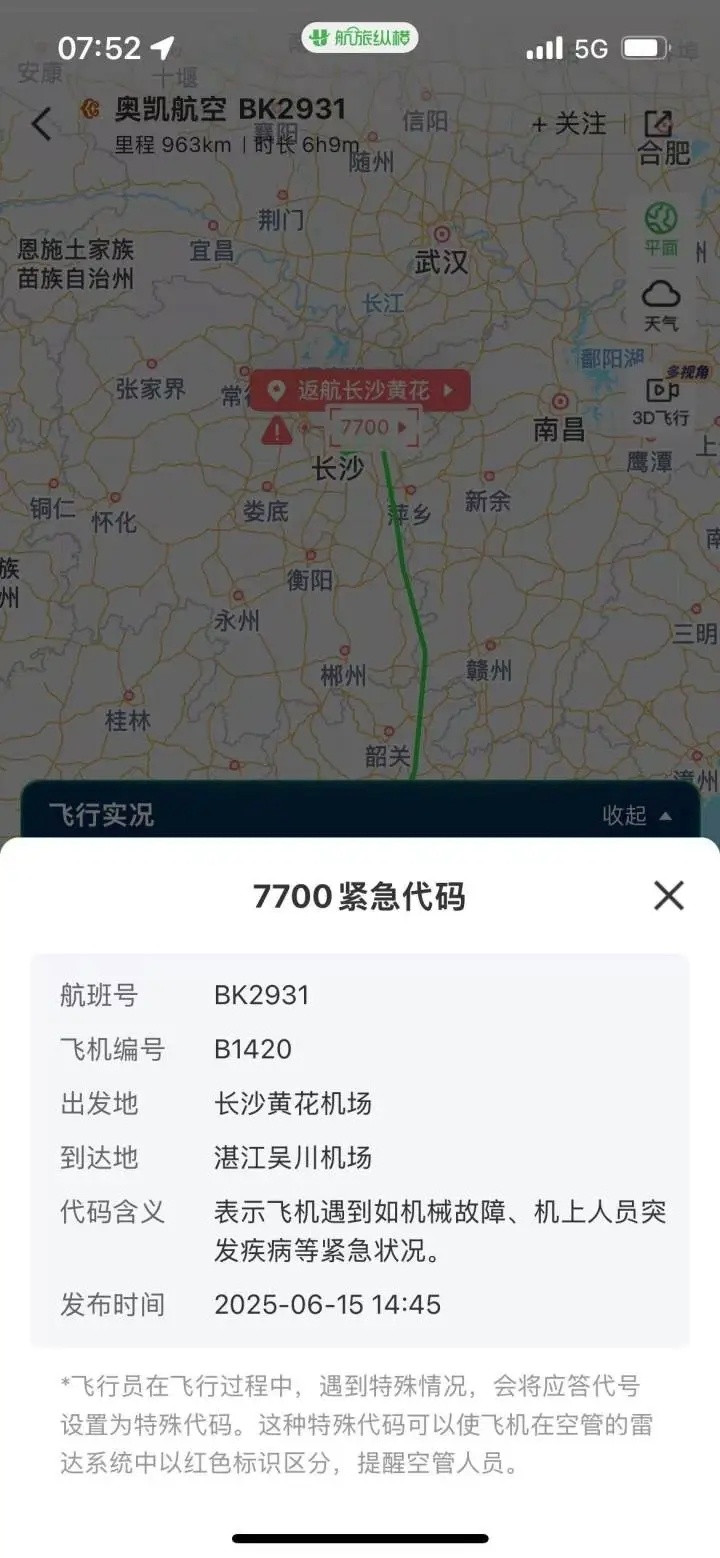 一架波音客机长沙起飞半小时后返航15日晚记者从长沙黄花国际机场获悉，当天下午奥凯