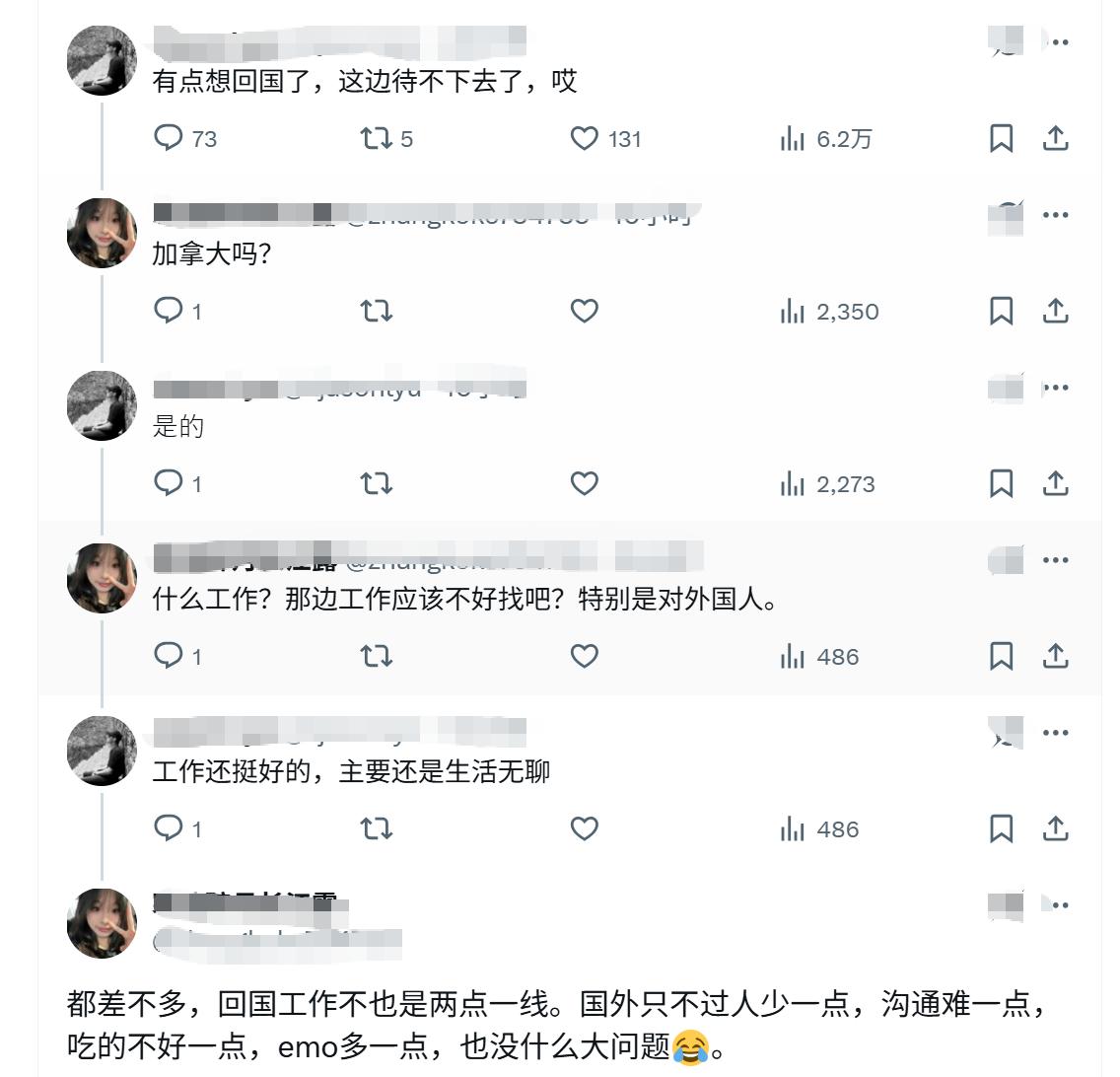 有个在加拿大的润人说：有点想回国了，待不下去了。说加拿大工作还挺好的，主