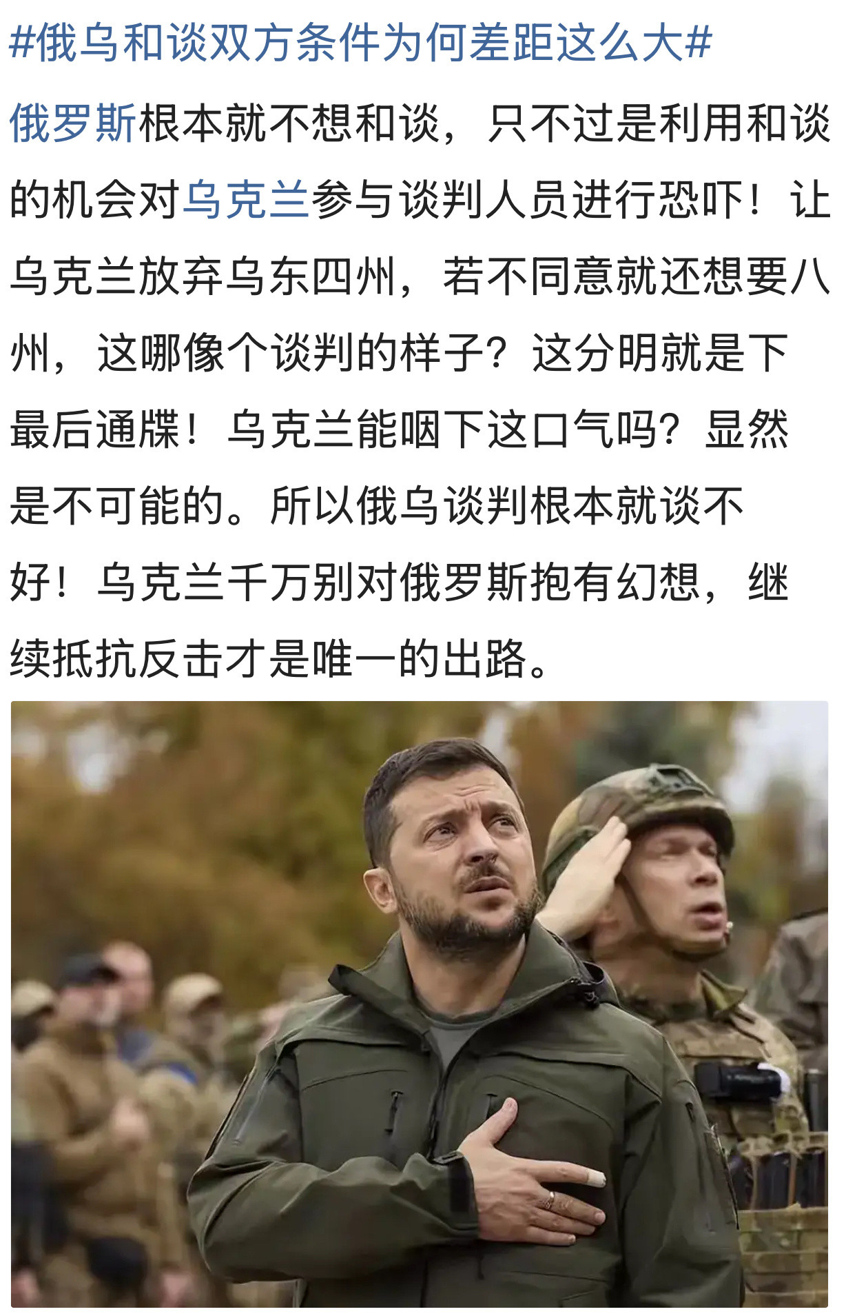 “我们不会投降，也不会接受任何最后通牒。我们不想战争，不想炫耀自己的力量，我们被