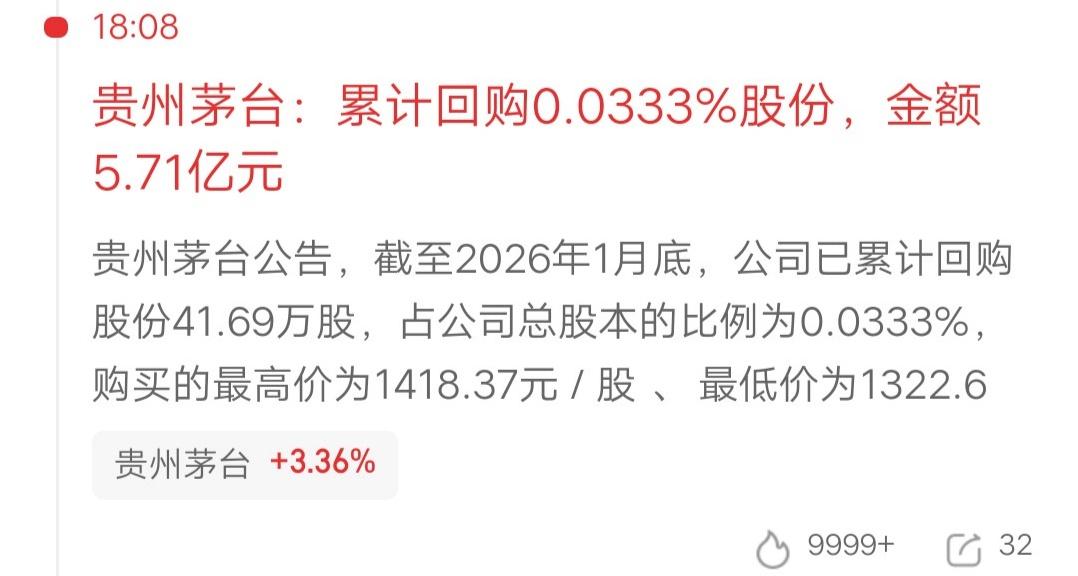 要表扬宁德时代、顺丰控股和贵州茅台，真金白银的履行了回购承诺。特别批评中兴通讯