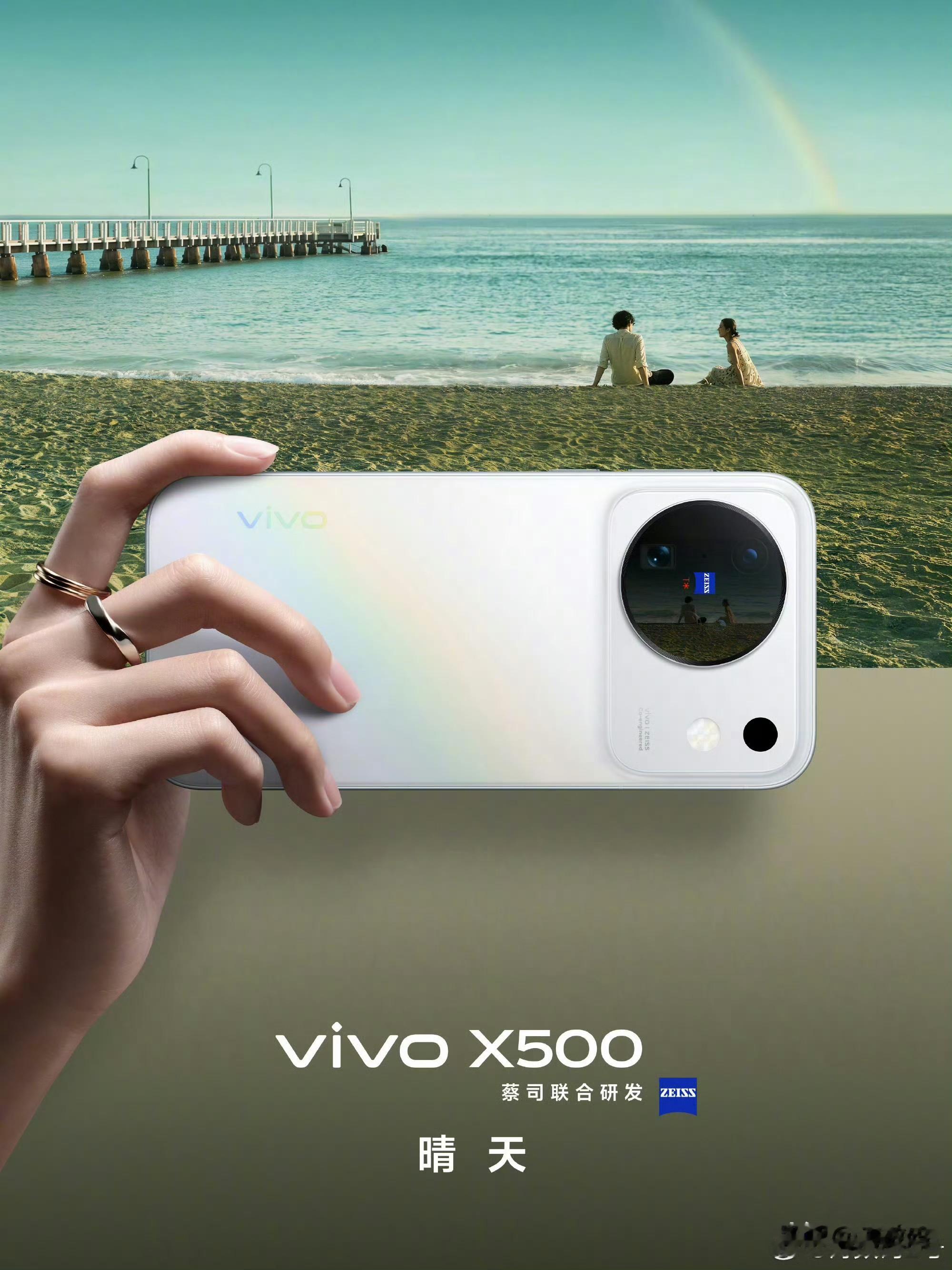 vivoX500用的天玑9600M，再加上6.59英寸的屏幕，我感觉这个vivoX500就是上代的v