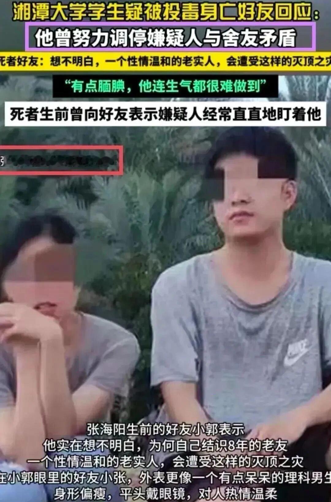 死刑执行!随着法槌终音落下,湘潭大学投毒案终于落幕!事情的经过其实并不复杂,