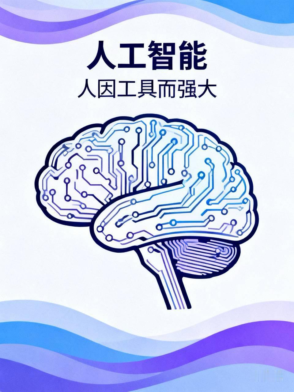 现在手机特别方便，有人工智能的功能，怎么样用？写头条应用人工智能，确实是使人