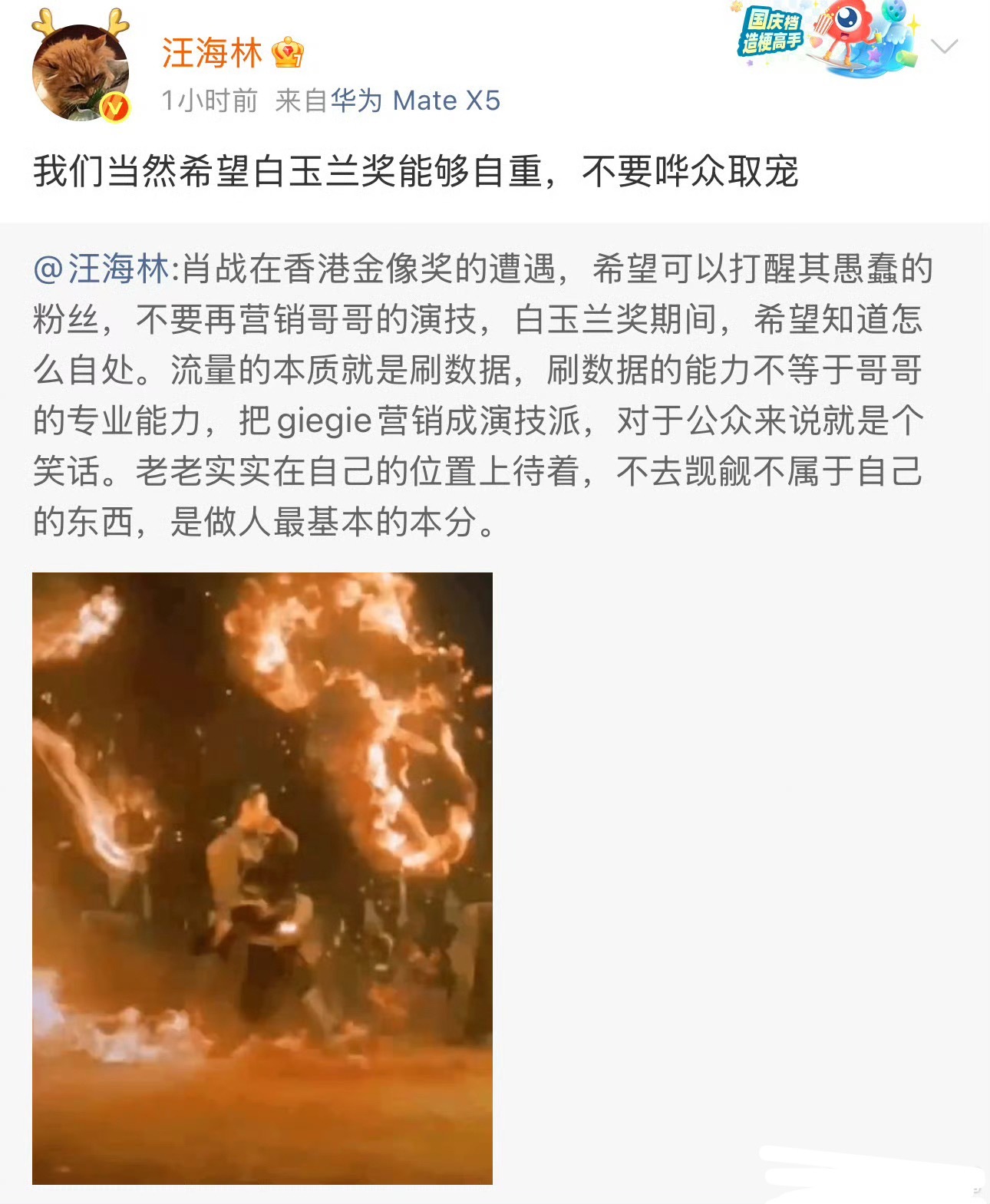 老汪其他的发言不讨论，但对肖战的评价还是很精准的