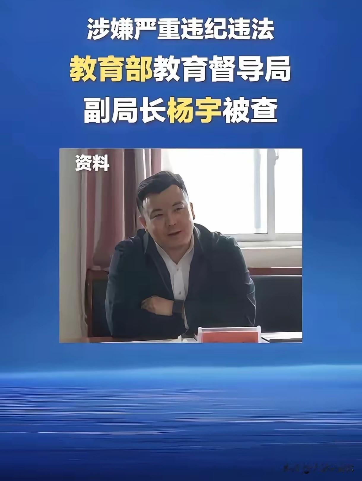 教育圈大瓜！副局长被查，教材黑幕藏不住了2026年一开年，教育圈就爆出个大新闻