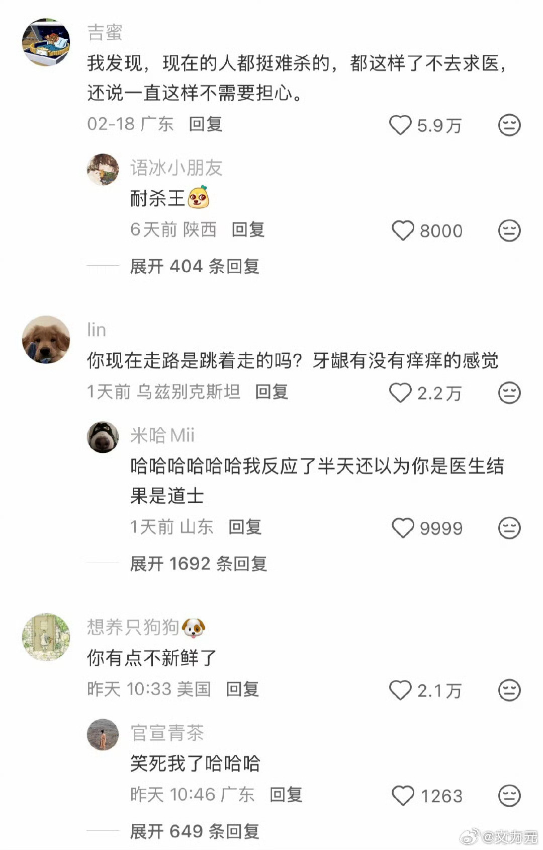 没见过气血虚成这样的《走路是跳着走吗》《牙龈有没有痒痒的感觉》《你有点不新鲜了》