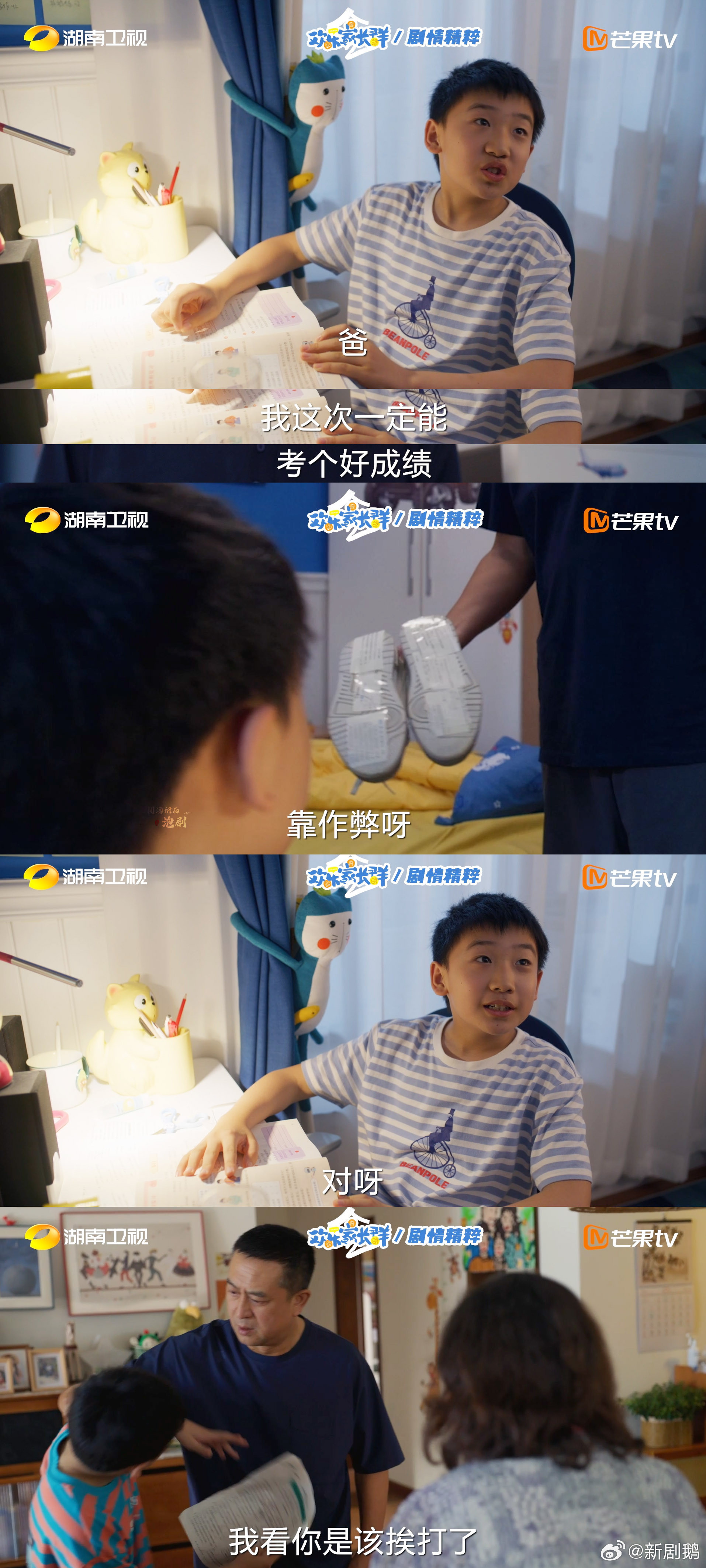 一年了我的互联网孩子回归了欢乐家长群2欢乐家长群2等了整整一年！刘果宁、果宝