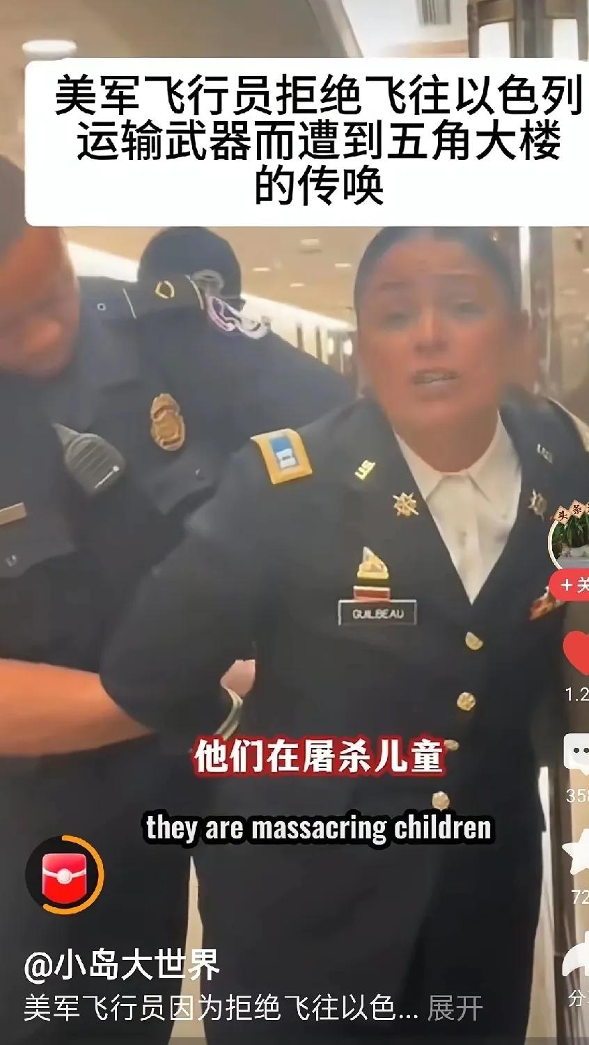 美国飞行员拒绝驾驶飞机前往以色列，被逮捕。原因是，以色列恐怖分子正在进行