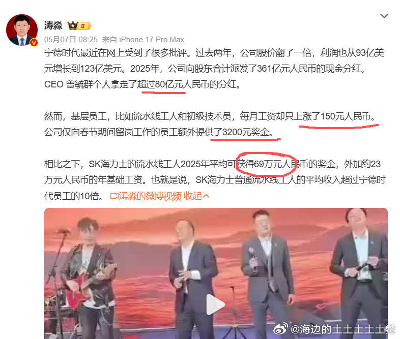 企业发展了，就要分利给基层员工，实现共同富裕，这是资本主义企业的动向社会主义企业