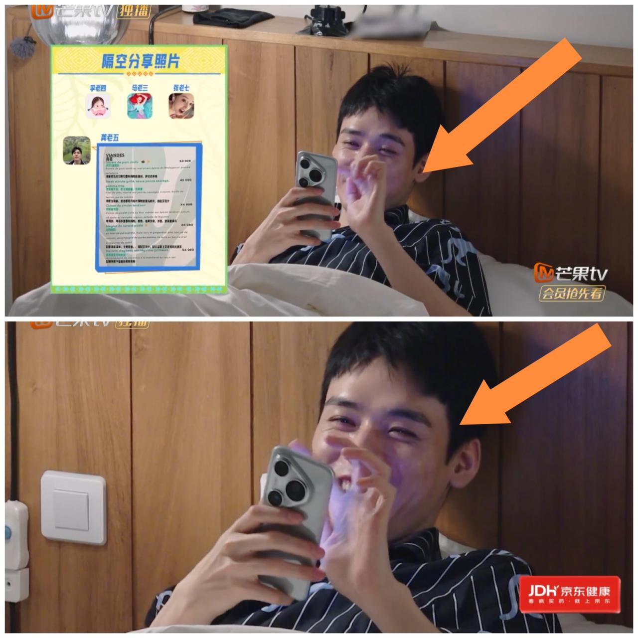 龚俊，张晚意深夜又干了不该干的事，没想到，马思纯过来他们房间敲门“警告”他