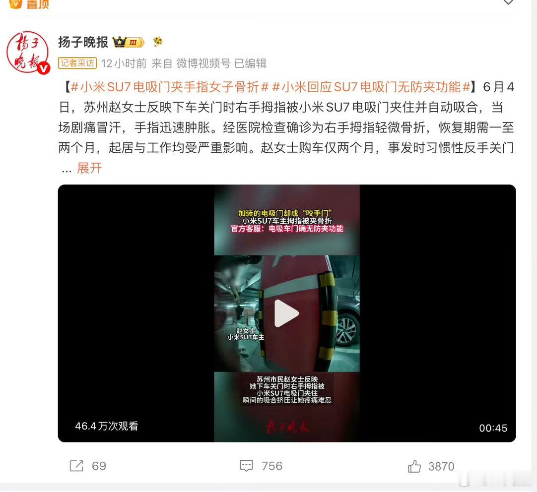 小米回应SU7电吸门无防夹功能得说清楚一个行业知识。电吸门分两段：一段电动预关，