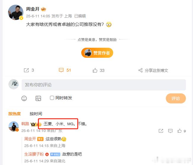大老师太可爱了…[吃瓜]​​​