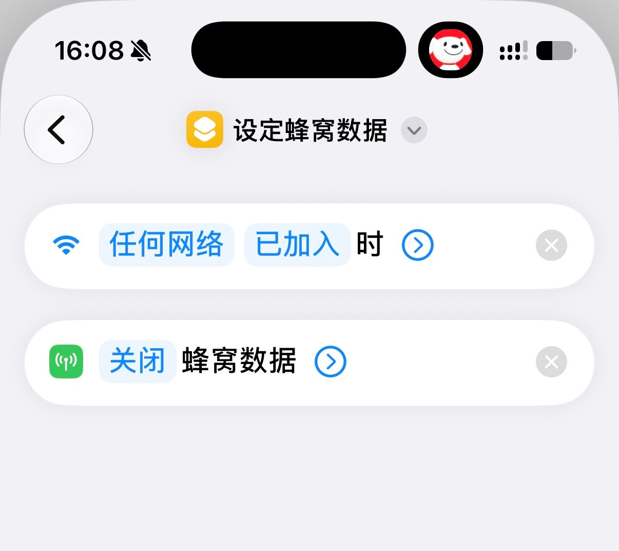 iOS27WiFi频繁断流，关闭蜂窝数据会好很多。可以设置一个快捷指令，连
