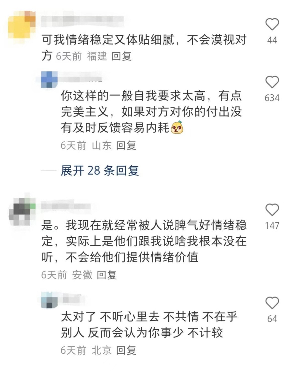 原来任何性格特质都具有双面性